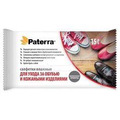 Paterra Салфетки влажные для ухода за обувью и кожаными изделиями 15 шт