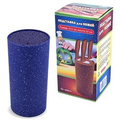 Подставка для ножей - высота 22см, диаметр 11см, синий МультиДом