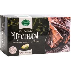 Пастила Белёвская пастильная мануфактура Белёвская классическая, 200 г