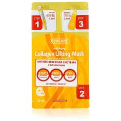 Маска Cracare Лифтинг 3 шага, 22 мл