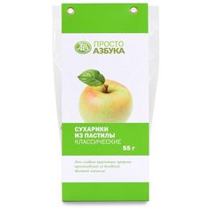 Пастила Просто Азбука Сухарики классические, 55 г