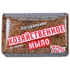 Хозяйственное мыло СВОБОДА натуральное 72% 0.15 кг