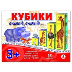 Кубики "Самый, самый", 12 штук Весна