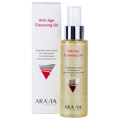 ARAVIA Professional Гидрофильное масло для умывания с витаминным комплексом А, Е, F Anti-Age Cleansing Oil, 110 мл