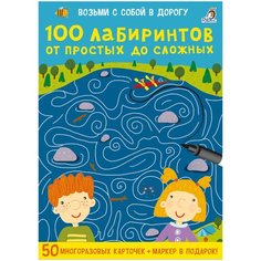 Асборн - карточки. 100 лабиринтов от простых до сложных Робинс