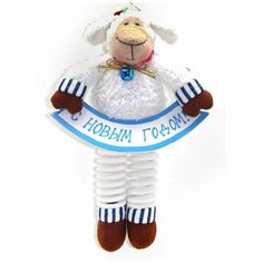 Подвеска-пружинка "Овечка", 25,5 см (арт. 949156) Новогодняя сказка