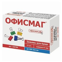 Зажимы для бумаг ОФИСМАГ, КОМПЛЕКТ 12 шт., 41 мм, на 200 листов, цветные, картонная коробка, 226766
