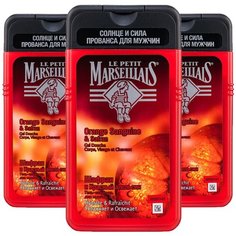 Мужской шампунь и гель для душа и лица Le Petit Marseillais 3в1 Шафран и Красный апельсин увлажняющий гель 3 шт по 250 мл