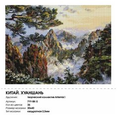 Алмазная мозаика ТМ "Белоснежка" 30*40 см Китай. Хуаншань (711-BK-S)