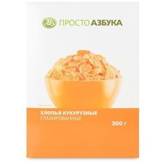 Готовый завтрак Просто Азбука хлопья Corn Fkakes кукурузные, коробка, 300 г