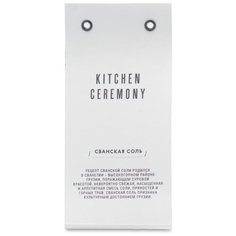 Приправа "Соль сванская" Kitchen Ceremony 100 г, Россия