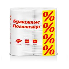 Бумажные полотенца с тиснением Nega "Эконом", 11 метров, 50 листов, 2 рулона Нега