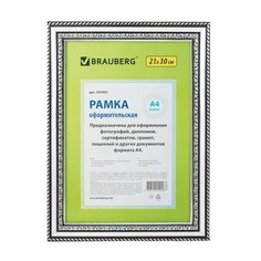 Рамка 21х30 см, пластик, багет 30 мм, BRAUBERG "HIT4", серебро, стекло, 391001