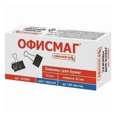 Зажимы для бумаг ОФИСМАГ, КОМПЛЕКТ 12 шт., 32 мм, на 140 листов, черные, картонная коробка, 222089