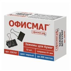 Зажимы для бумаг ОФИСМАГ, КОМПЛЕКТ 12 шт., 41 мм, на 200 листов, черные, картонная коробка, 226767