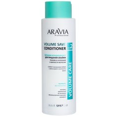 Aravia Professional Бальзам-кондиционер для придания объема тонким и склонным к жирности волосам Volume Save Conditioner, 400 мл