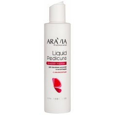 Лосьон для удаления мозолей и натоптышей с АНА-кислотами Liquid Pedicure Aravia