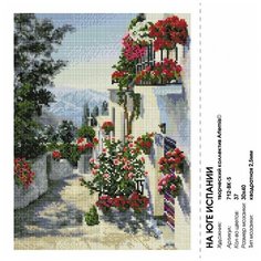 Алмазная мозаика ТМ "Белоснежка" 30*40 см На юге Испании (712-BK-S)