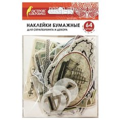 Набор для творчества Остров Сокровищ Путешествие 662265