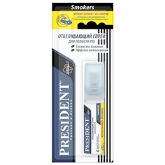 Спрей President Smokers без спирта 20ml 51042
