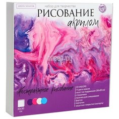 Набор для рисования Школа талантов Флюид арт, Нежность 30x30