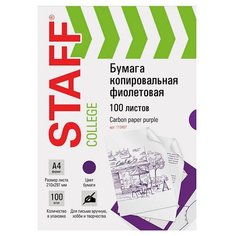 Бумага копировальная Staff A4 100 листов Purple 112407