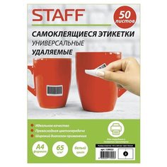 Staff 65 г/м2 50 листов White 128822 - самоклеящаяся этикетк