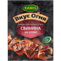 KAMIS Приправа Маринад для шашлыка и гриля Свинина на углях 20 г