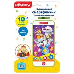 Развивающая игрушка Азбукварик Музыкальный смартфончик. Суперхиты Стань звездой, зелeный