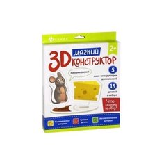 Мягкий 3D-конструктор. Что сегодня на обед? Феникс