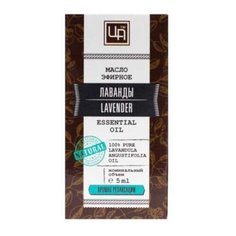 Царство ароматов эфирное масло Лаванда, 5 мл