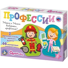 Настольная игра Десятое королевство Магнитные истории. Одевашки. Профессии.