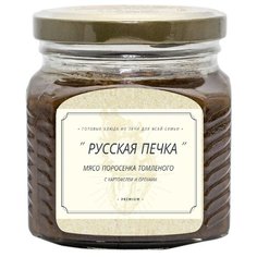 Русская печка. Готовый обед из печи. Набор -Мясо поросенка томленого с картофелем и орехами. Premium 2 шт х 400 г