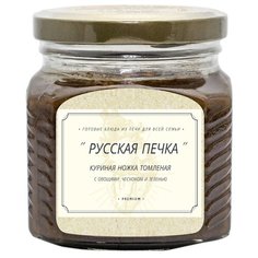 Русская печка. Готовый обед из печи. Куриная ножка томленая с овощами, чесноком и зеленью. Набор 2 шт х 400 г . Premium