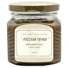 Русская печка. Готовый обед из печи. Мясо бобра в соусе с грибами и зеленью. Premium Набор 2 шт х 400 г