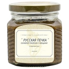 Русская печка.Готовый обед из печи . Набор -Скумбрия томленая в томатном соусе с овощами. 2 шт х 400 г Premium