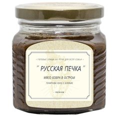 Русская печка. Готовый обед из печи. Мясо бобра в остром томатном соусе с зеленью. Premium.Набор 2 шт х 400 г