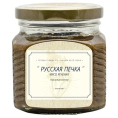 Русская печка. Готовый обед из печи . Мясо молодого ягненка под белым соусом с овощами. Набор 2 шт х 400 г .Premium