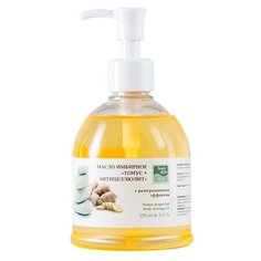 Beauty Style масло имбирное Тонус + Антицеллюлит с разогревающим эффектом 250 мл