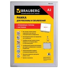 Рамка BRAUBERG настенная 232205, серебристый