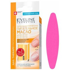 EVELINE Nail Therapy Ультраконцентрированное питател. масло д/ногтей и кутикулы 12мл + пилочка JG58