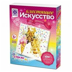 Набор для творчества Фантазер Блестящее искусство Луиза Фантазёр