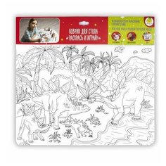 Коврик-раскраска маленький Динозавры - Семья Стегозавров 48х33, 5 см ЯиГрушка