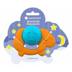 Погремушка нордпласт Барашек