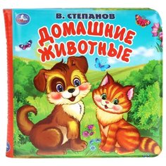 Игрушка для ванной Умка Домашние животные разноцветный