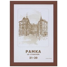 Рамка оформительская Zebra А4 (21*30 см), темный деревянный багет Зебра