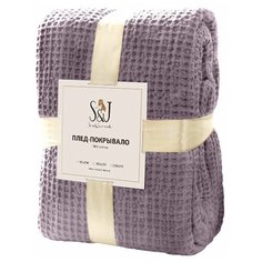 Плед S&J вафельный, 150 х 200 см, лавандовый