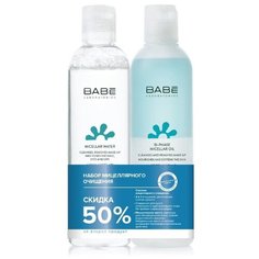 Набор мицеллярного очищения Babe Laboratorios 2000042680