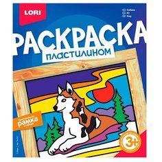 Пластилин LORI Раскраска пластилином - Собака (Пк-047)