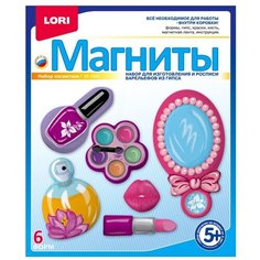 LORI Магниты - Набор косметики (М-066)